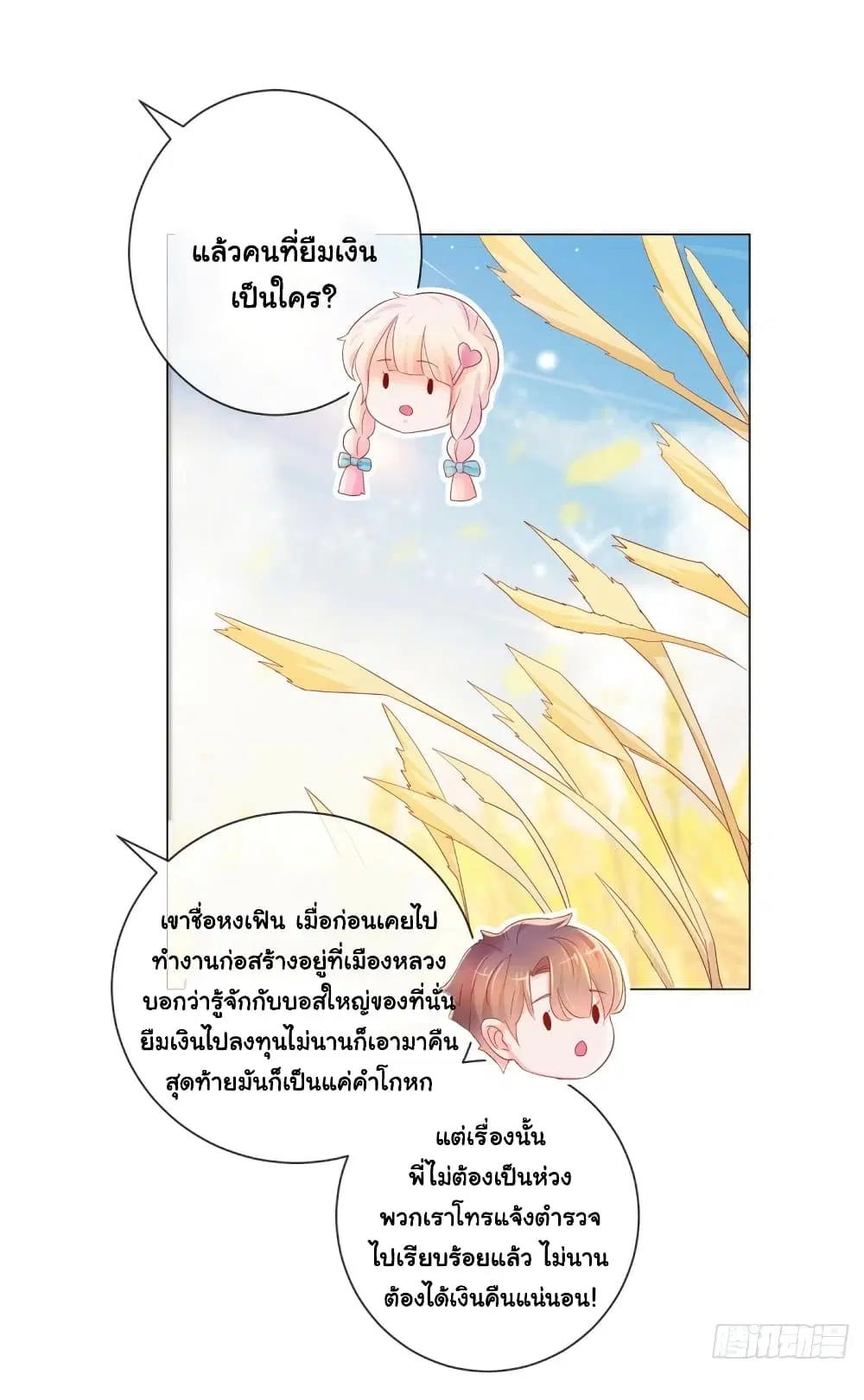 หน้า 9 จาก 35