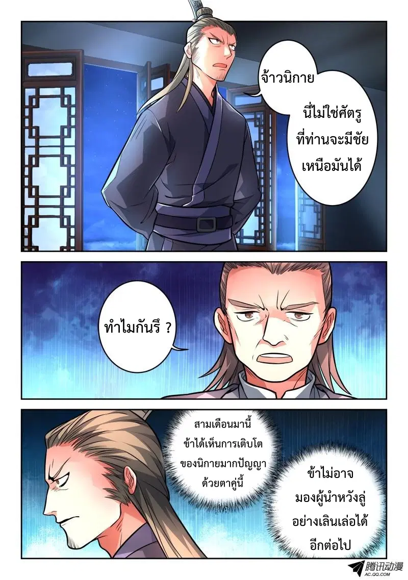 หน้า 2 จาก 12