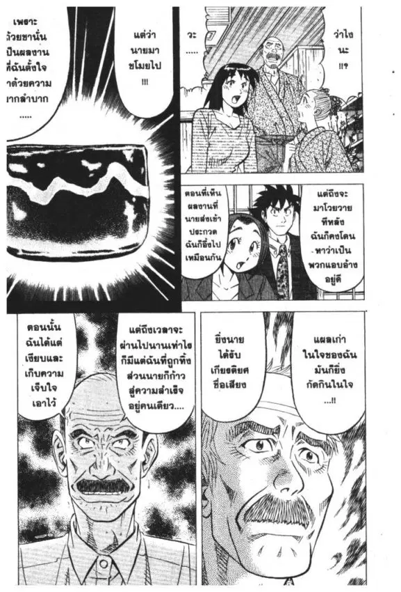 หน้า 15 จาก 20