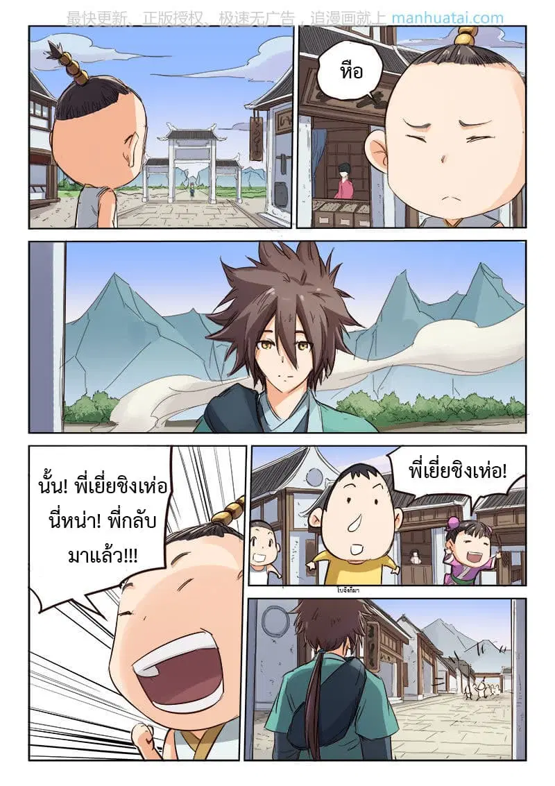 หน้า 7 จาก 10