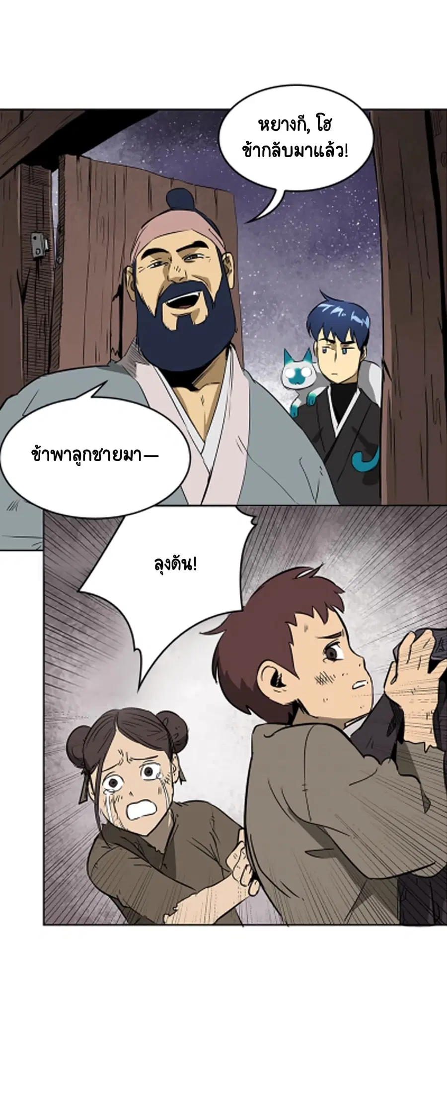 หน้า 11 จาก 60