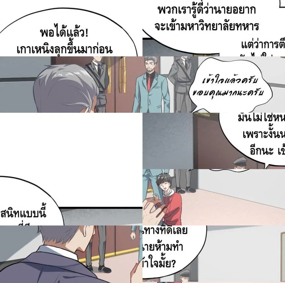 หน้า 2 จาก 14