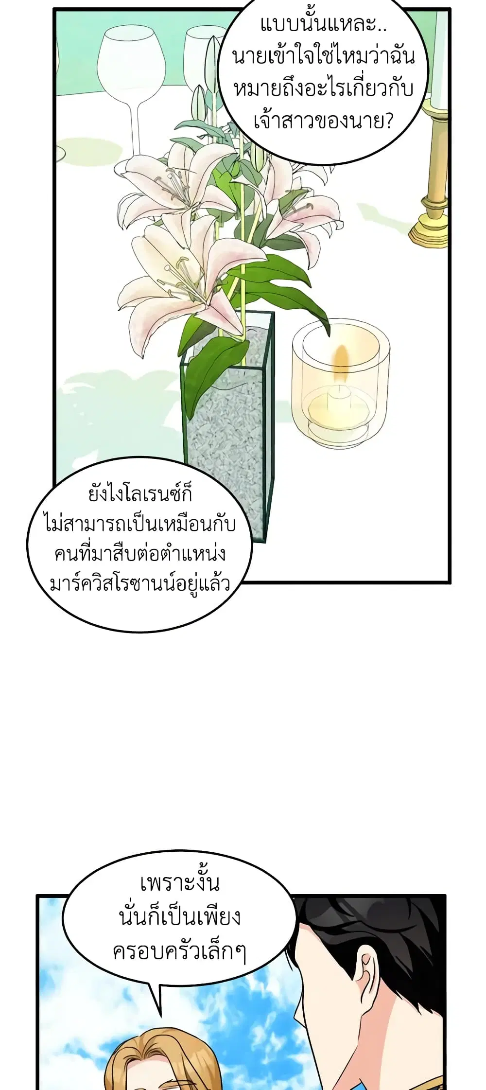 หน้า 21 จาก 52