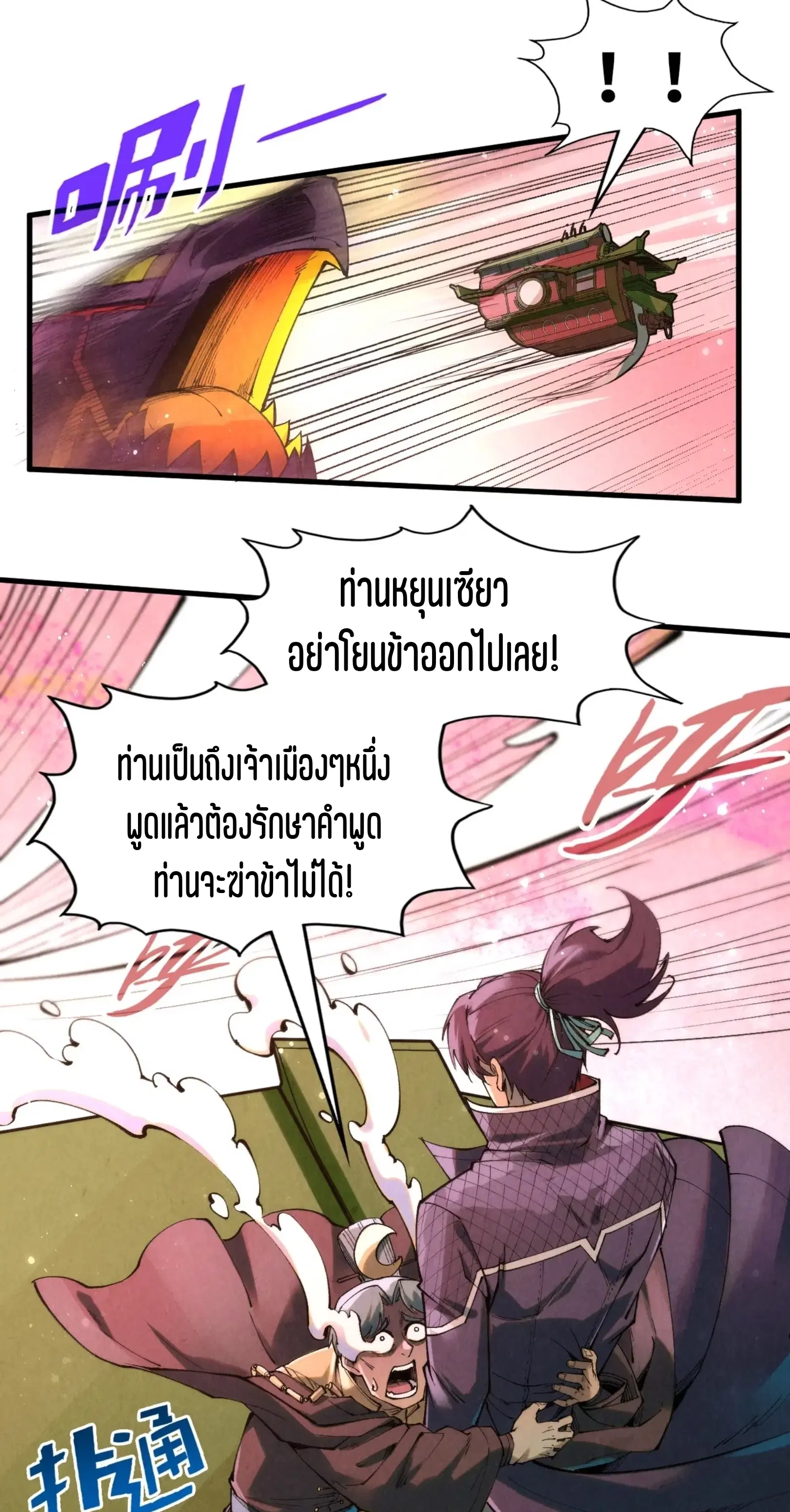 หน้า 44 จาก 61