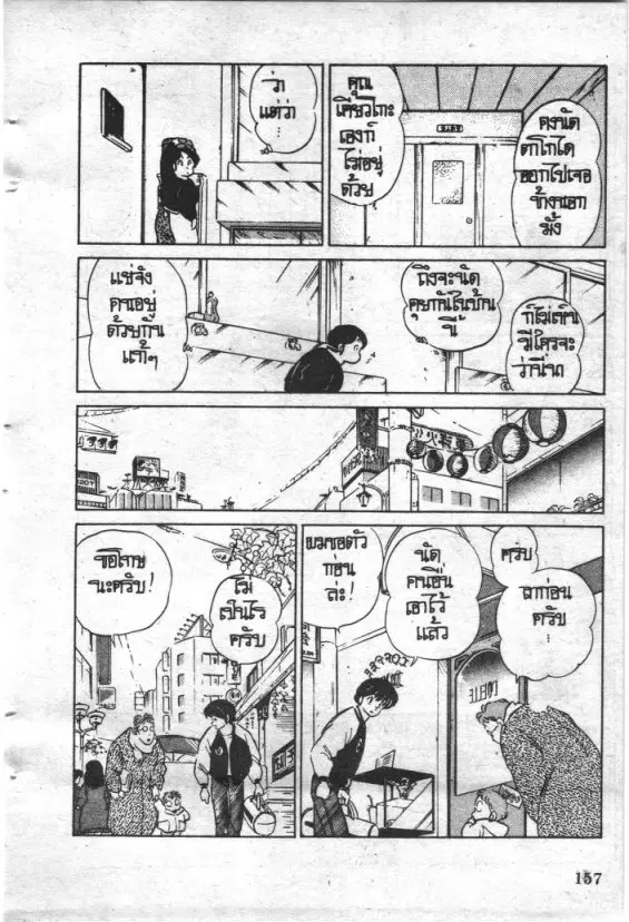 หน้า 8 จาก 20
