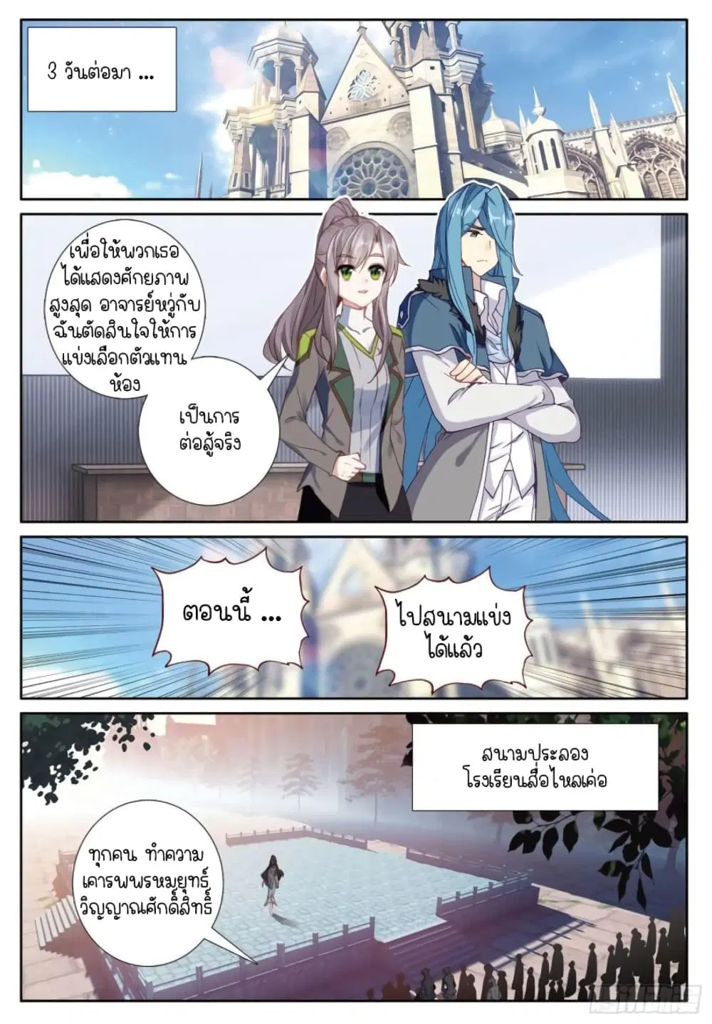 หน้า 8 จาก 16