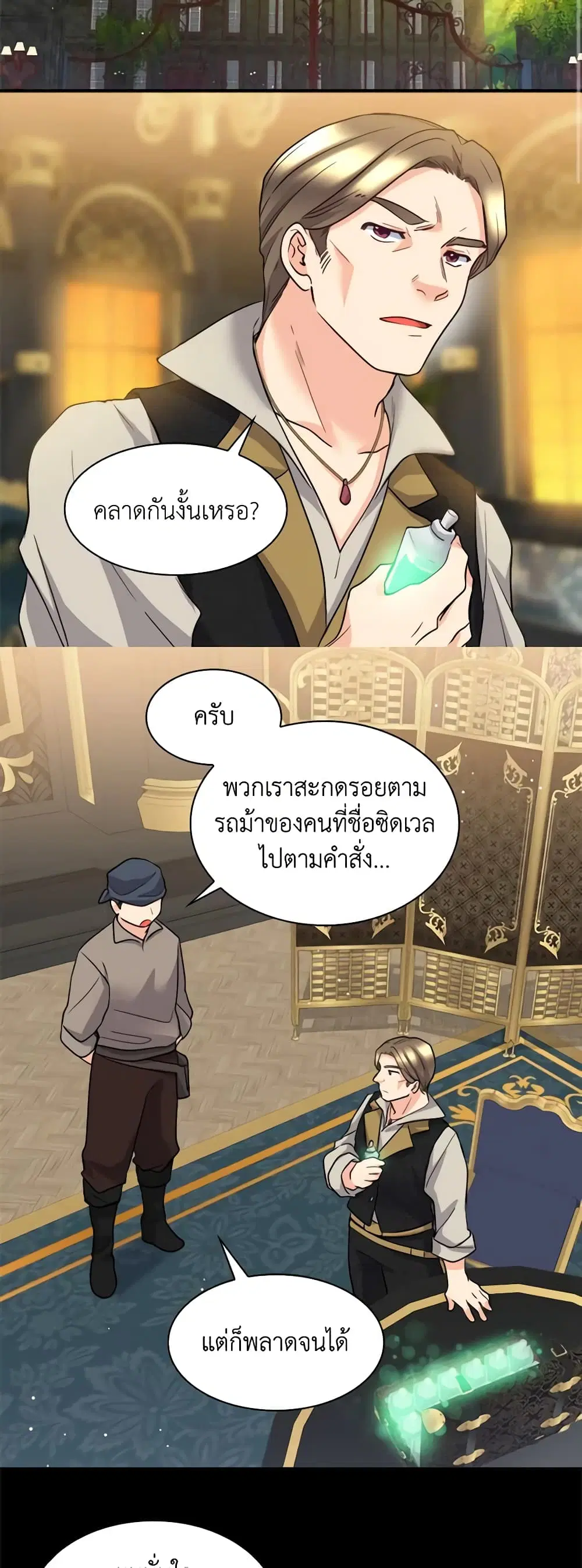 หน้า 18 จาก 28
