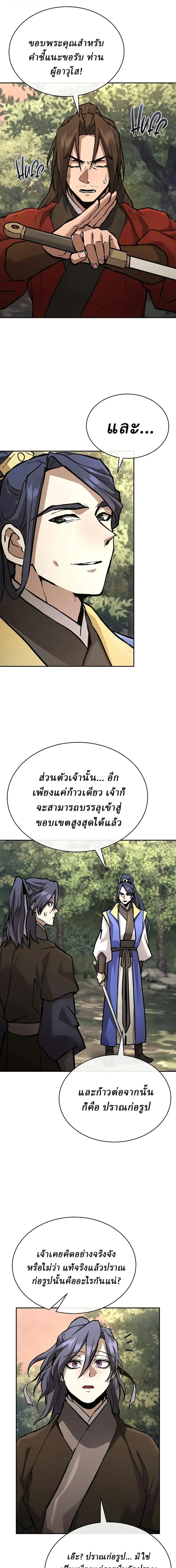 หน้า 33 จาก 37