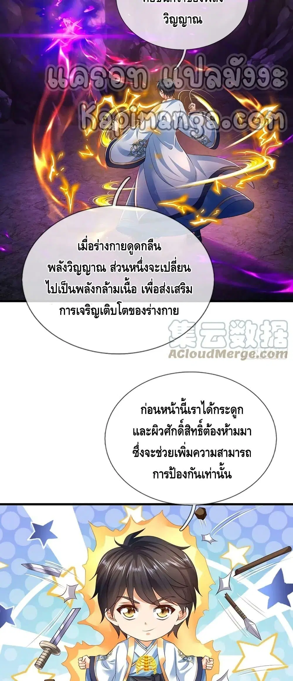 หน้า 33 จาก 42