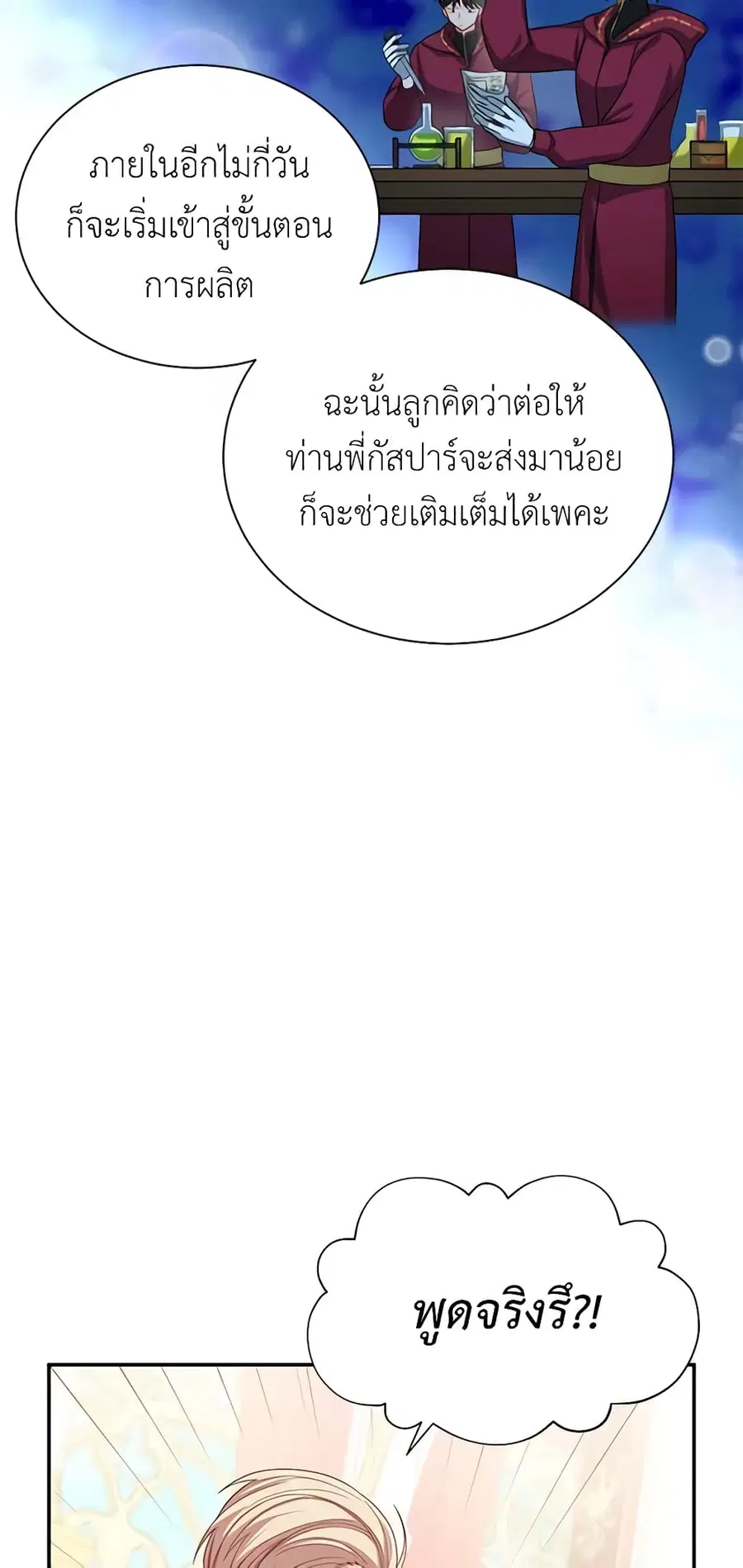 หน้า 16 จาก 49