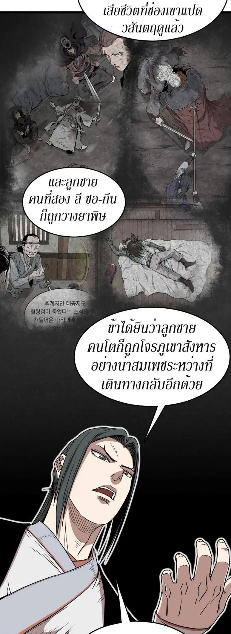 หน้า 29 จาก 60