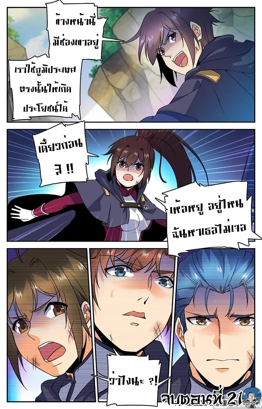 หน้า 11 จาก 11