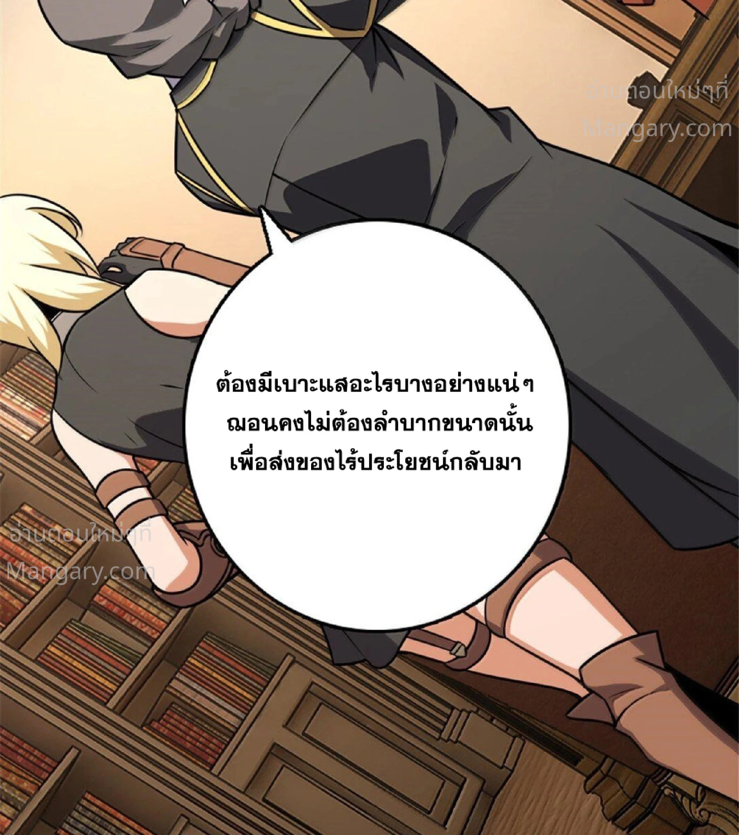 หน้า 55 จาก 105