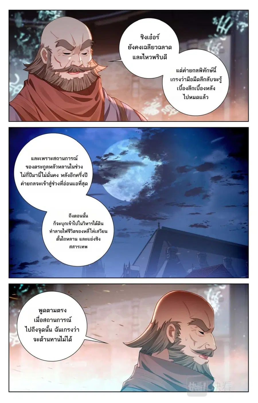 หน้า 2 จาก 12