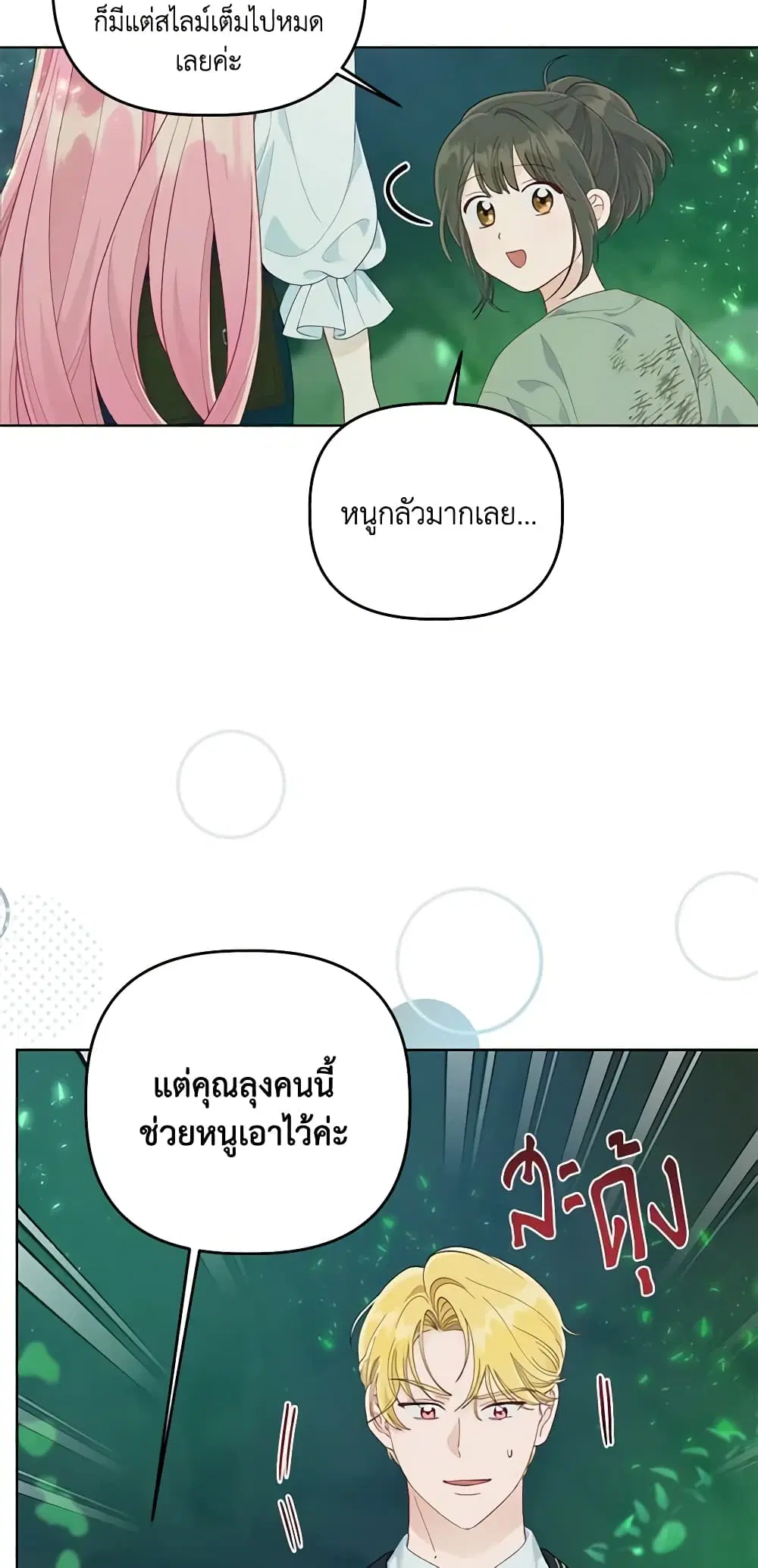 หน้า 31 จาก 62