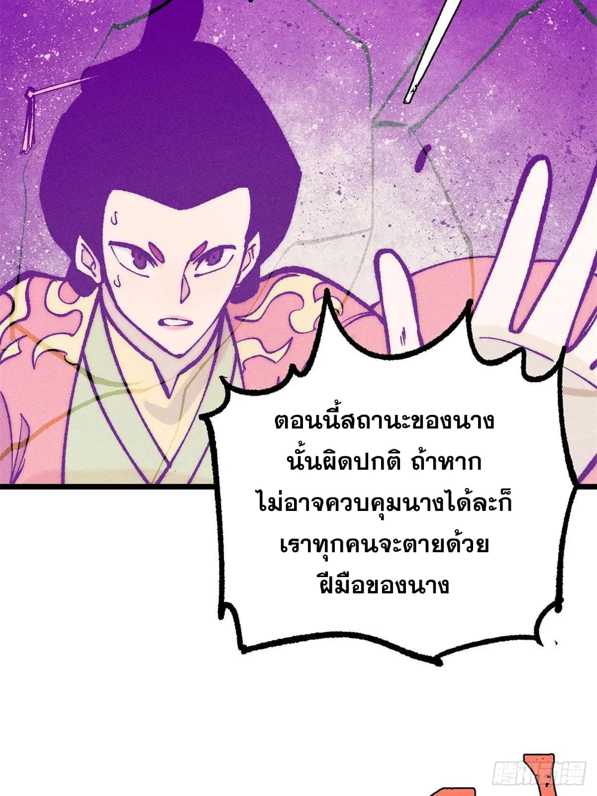 หน้า 75 จาก 79