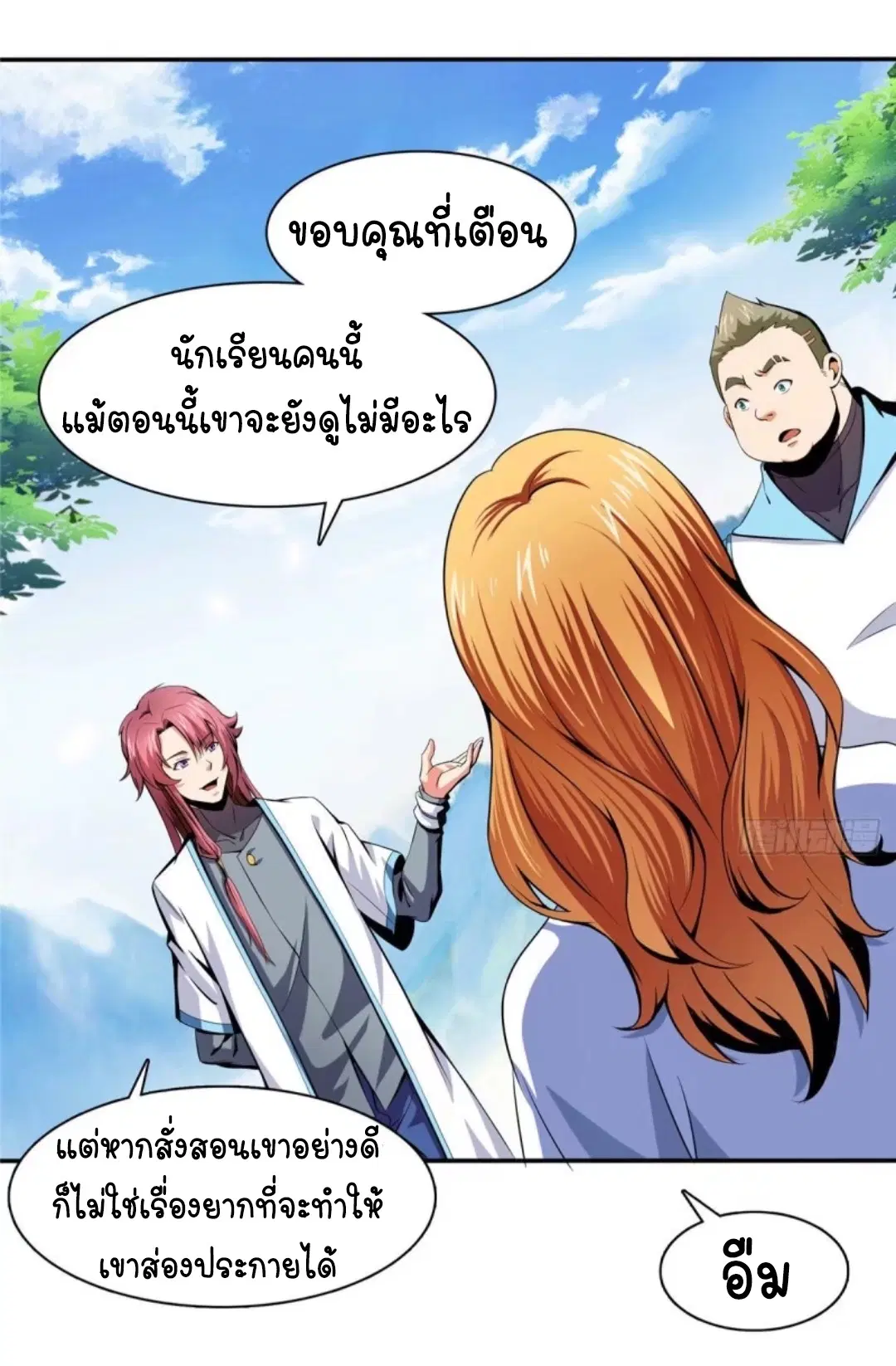 หน้า 25 จาก 37