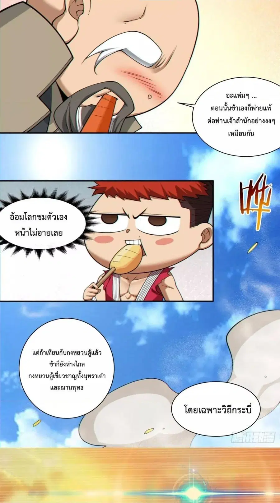 หน้า 10 จาก 42