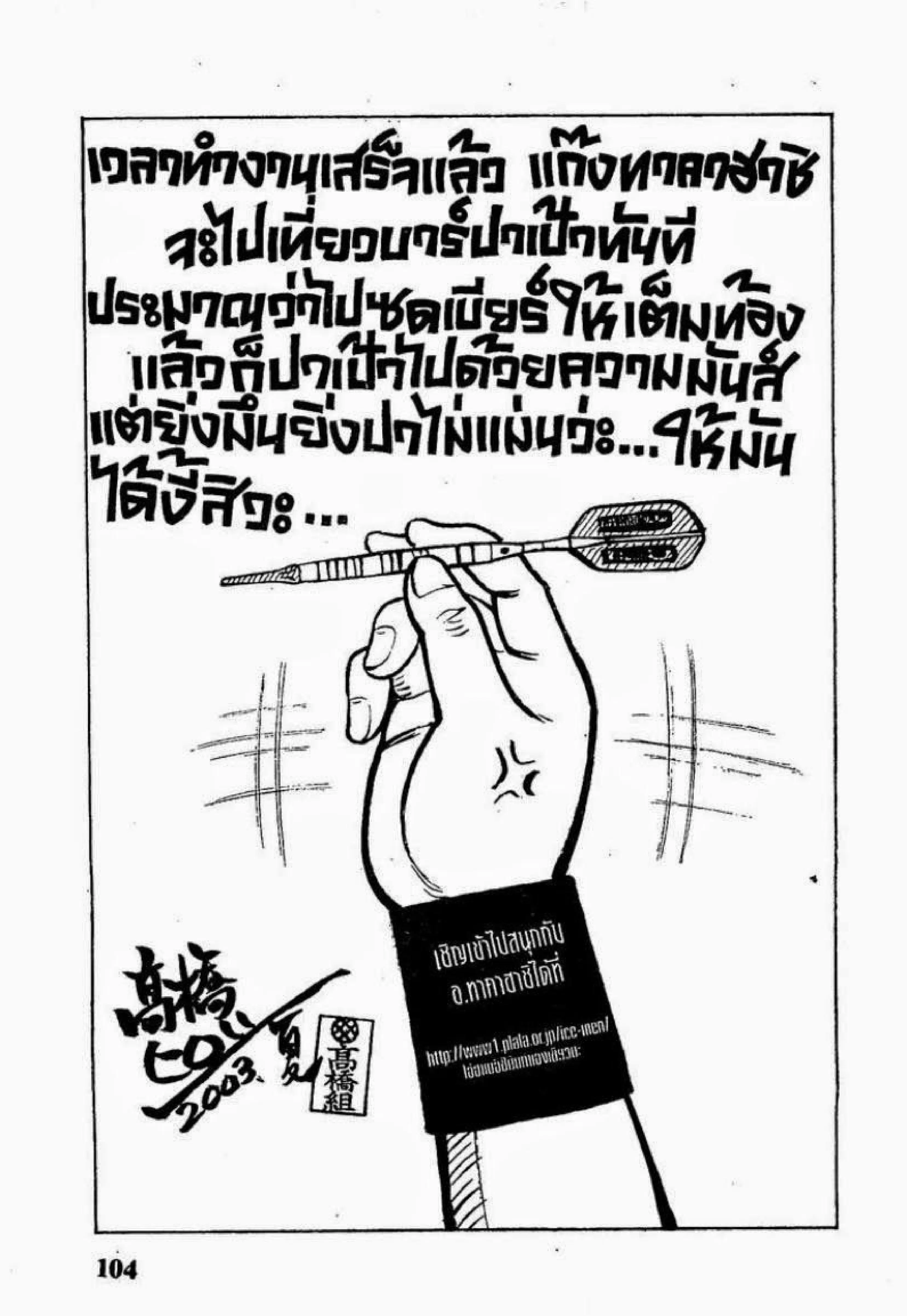 หน้า 51 จาก 54