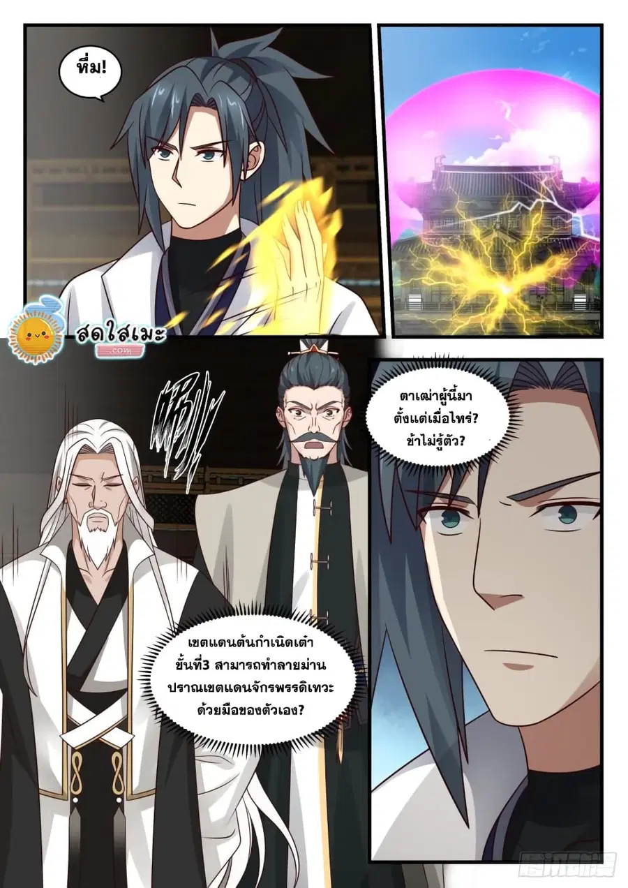 หน้า 3 จาก 14