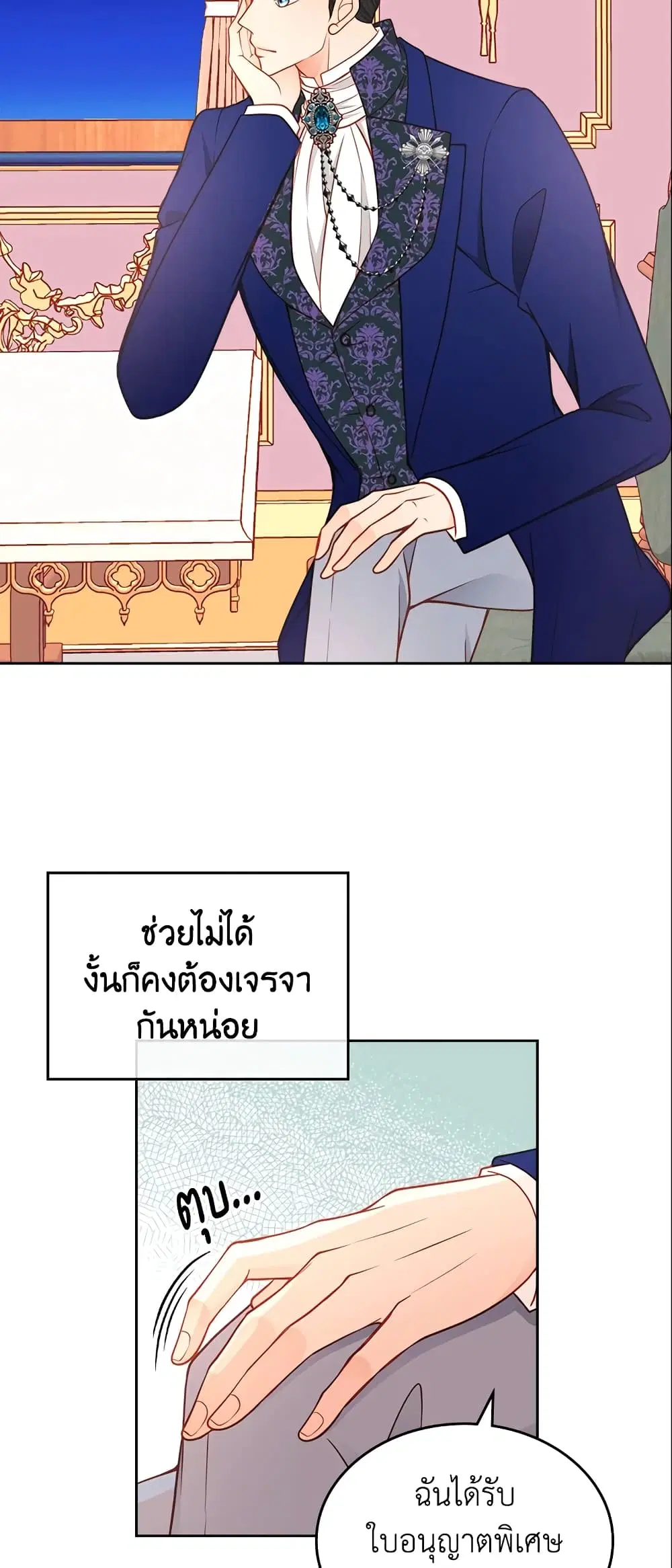 หน้า 7 จาก 41
