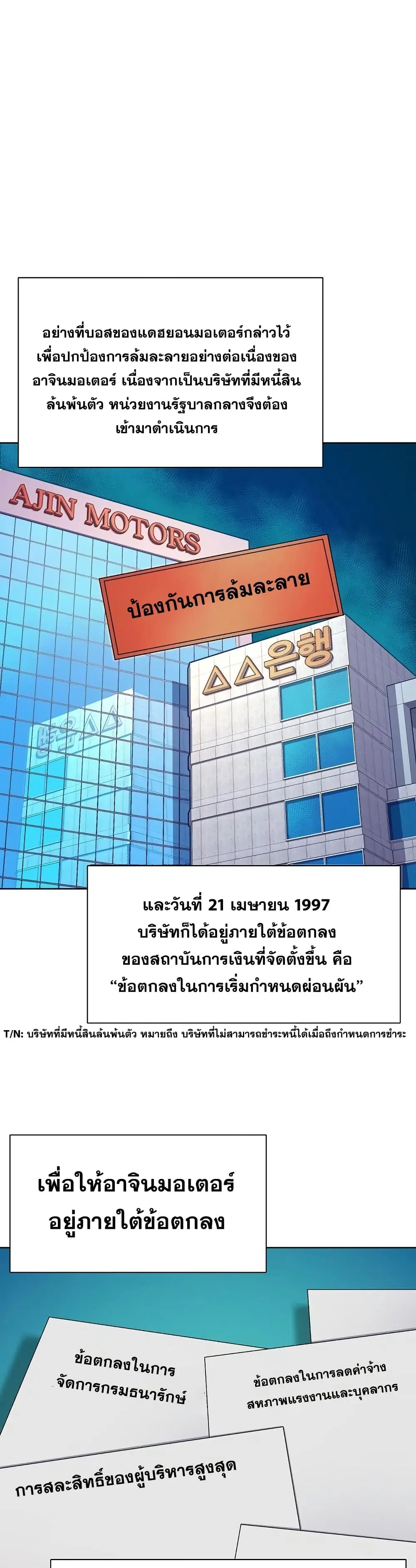 หน้า 2 จาก 52