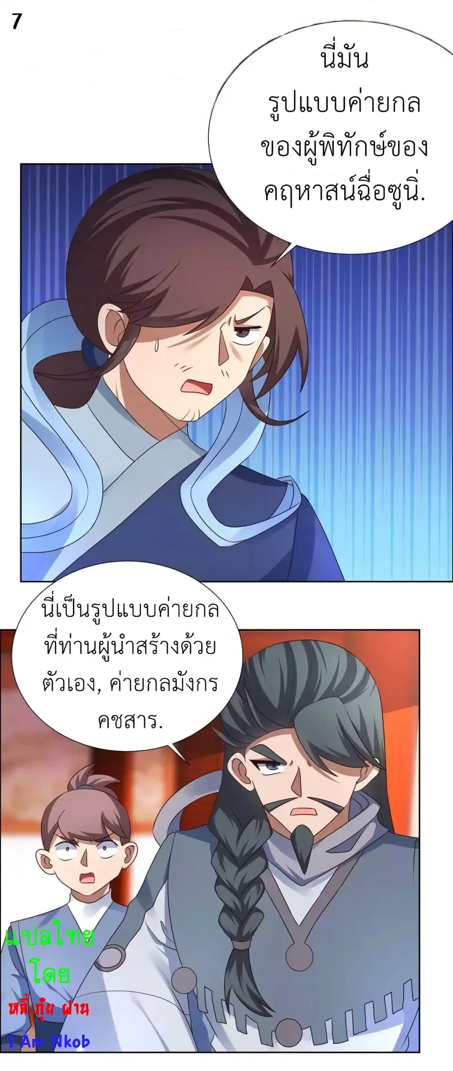 หน้า 9 จาก 19