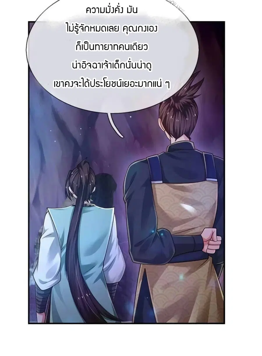 หน้า 28 จาก 41