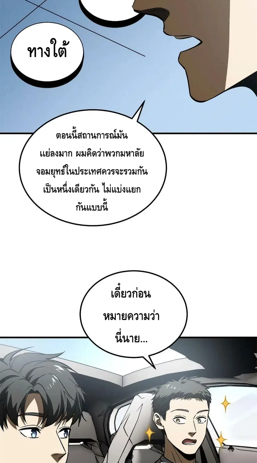 หน้า 19 จาก 52