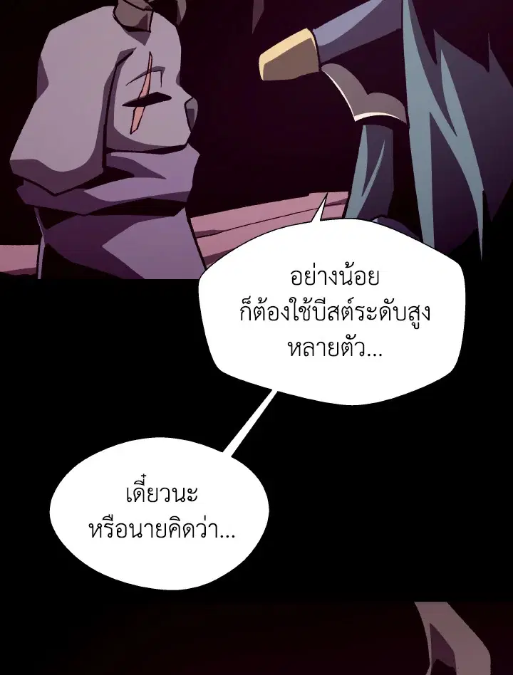 หน้า 85 จาก 102