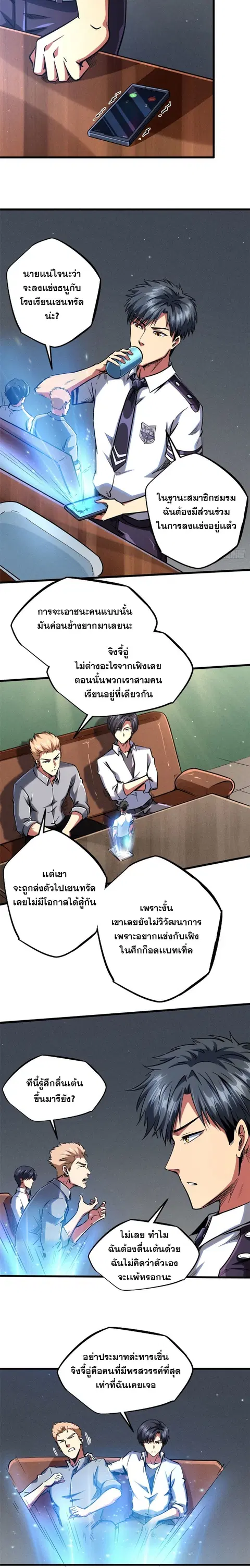 หน้า 3 จาก 12