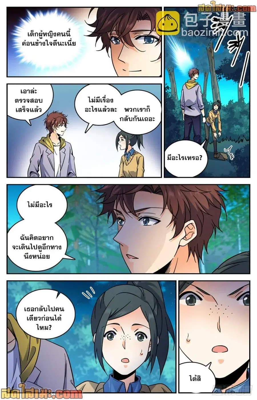 หน้า 7 จาก 14