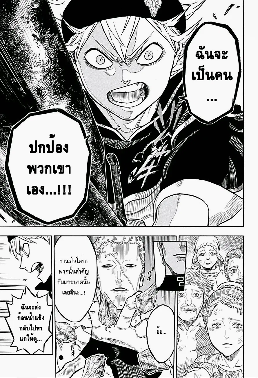 หน้า 7 จาก 18