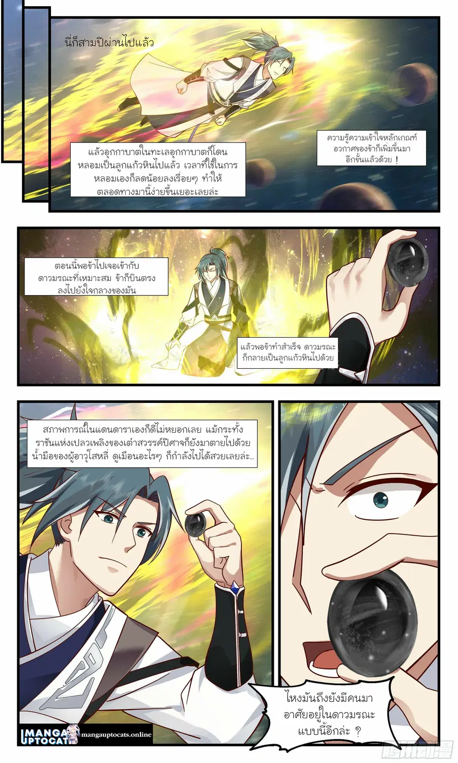 หน้า 9 จาก 11