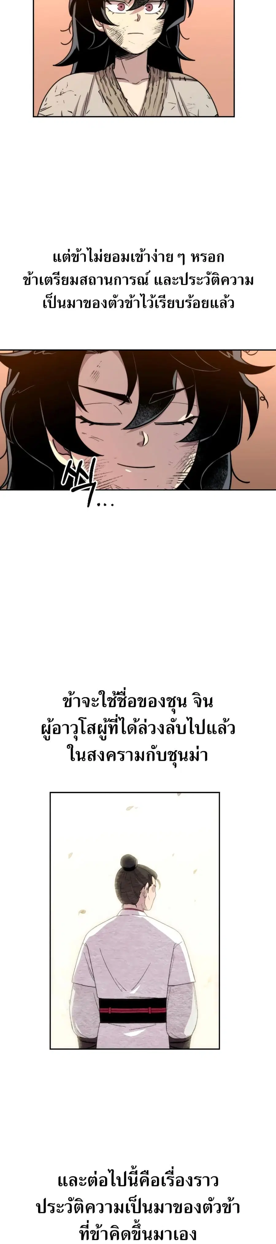 หน้า 28 จาก 34