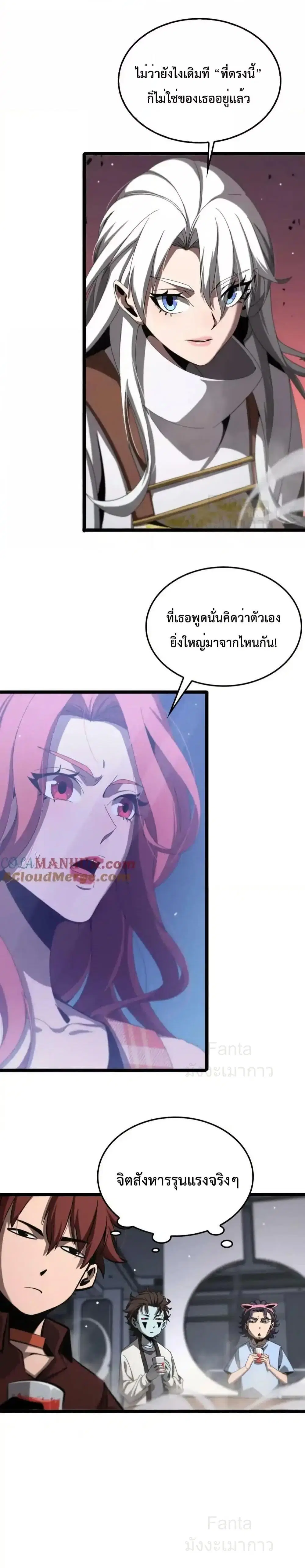 หน้า 8 จาก 19