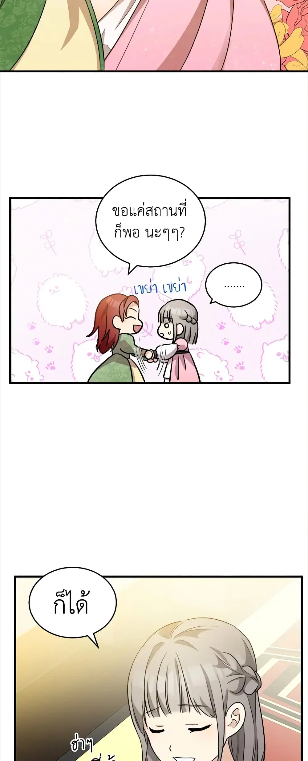 หน้า 31 จาก 36