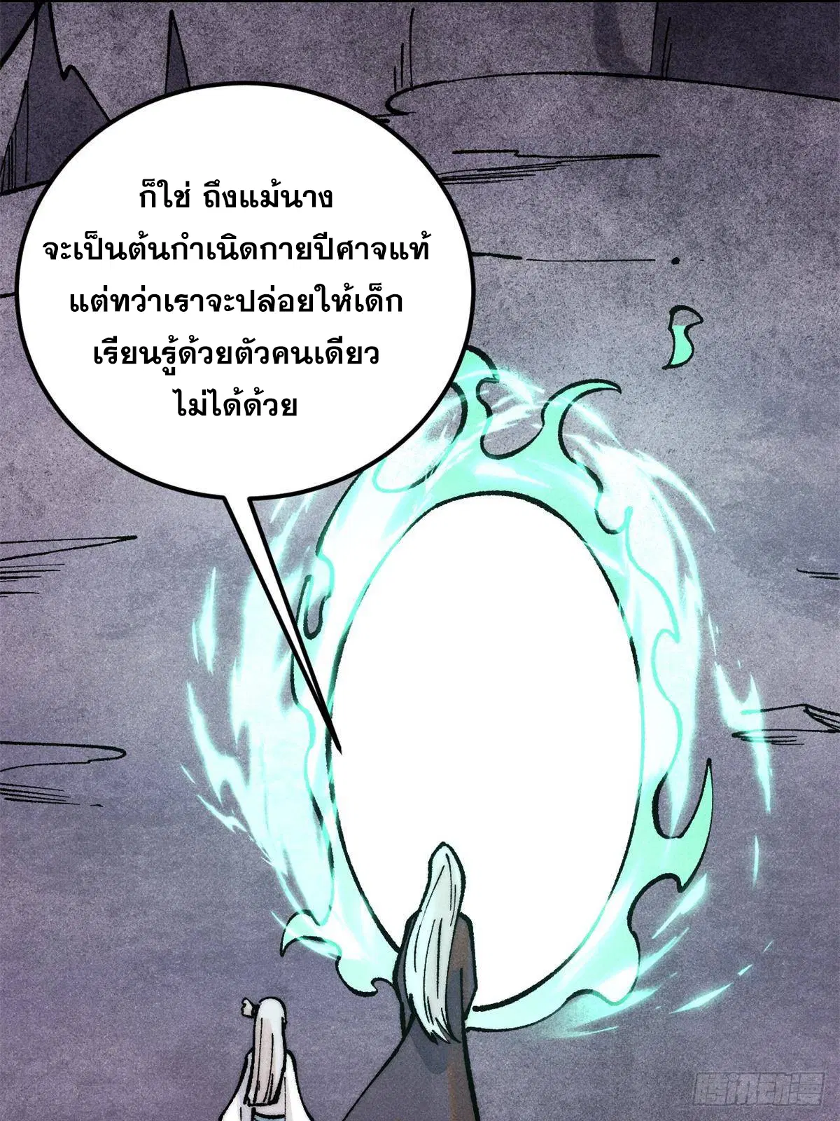 หน้า 28 จาก 90
