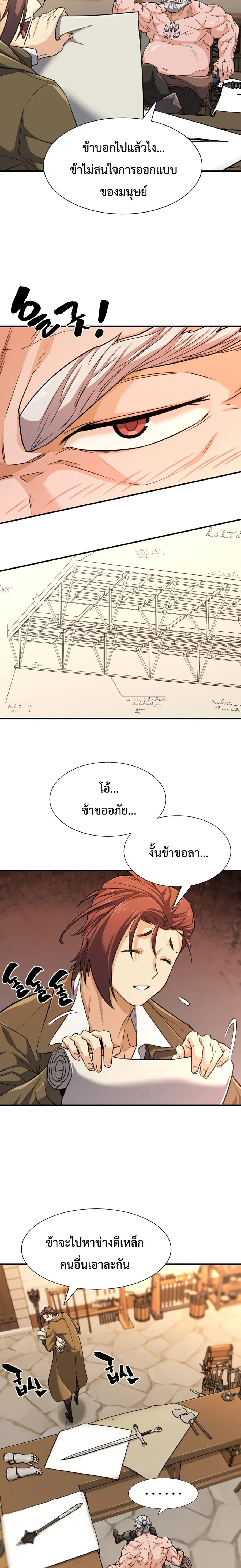 หน้า 16 จาก 25