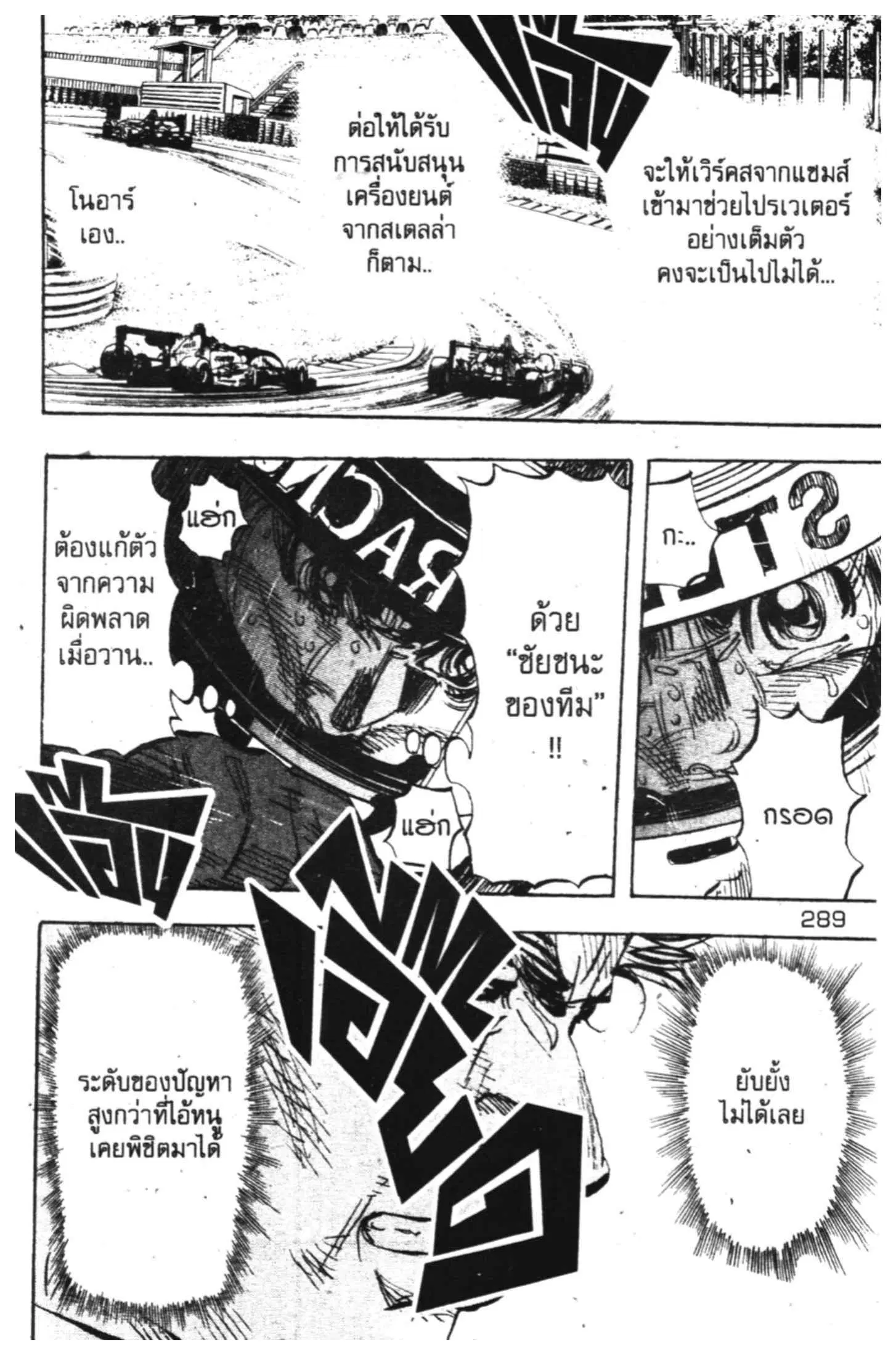 หน้า 9 จาก 44