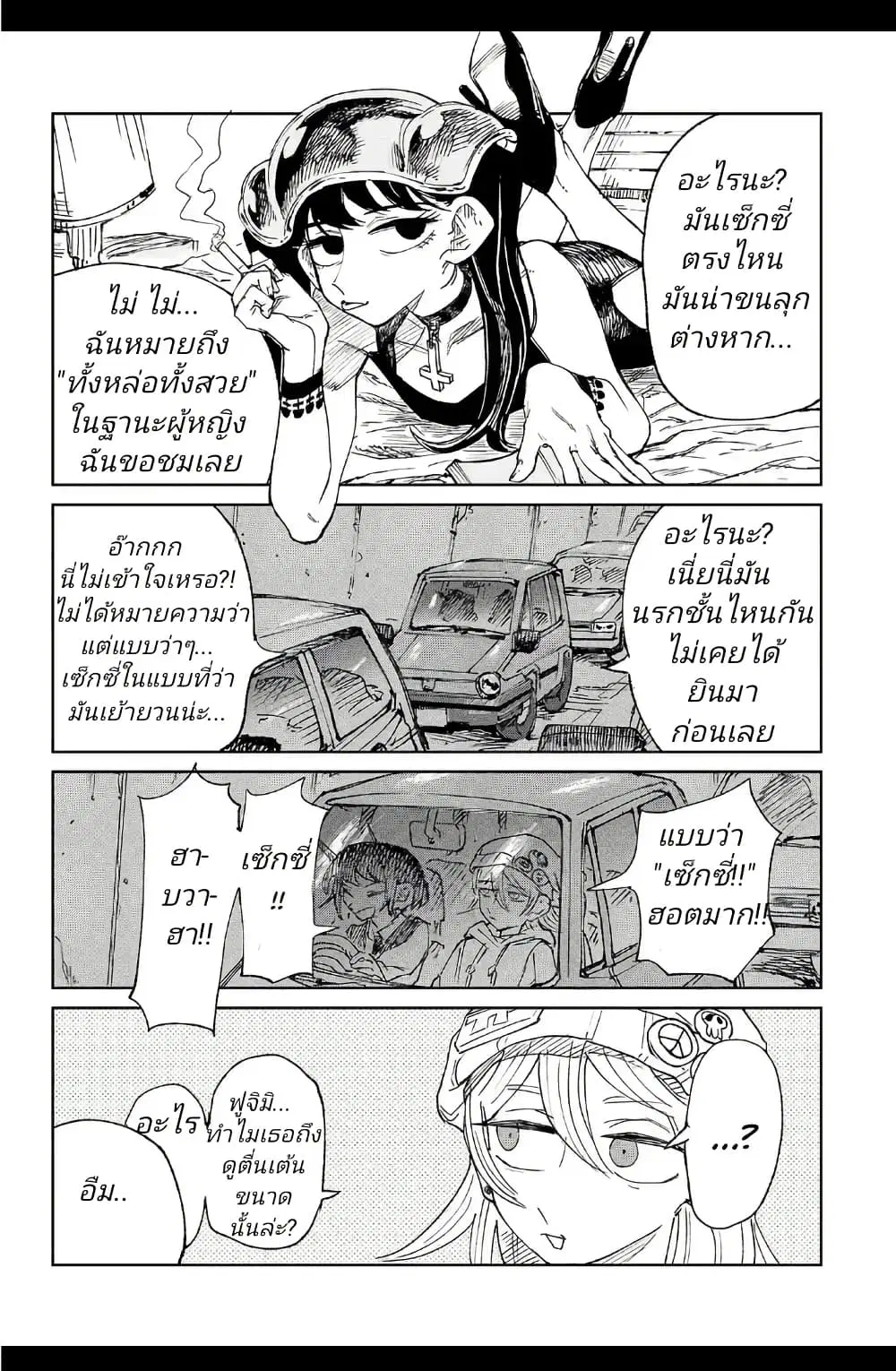 หน้า 14 จาก 62