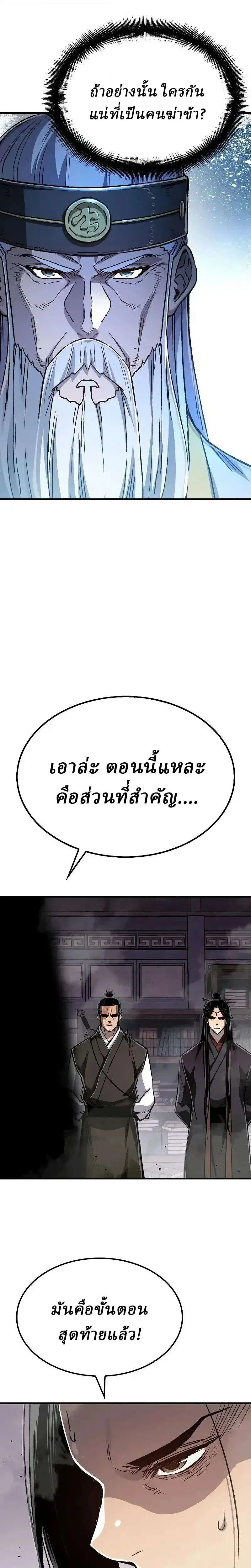 หน้า 10 จาก 38