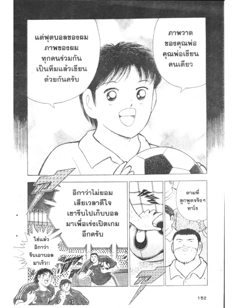 หน้า 6 จาก 19