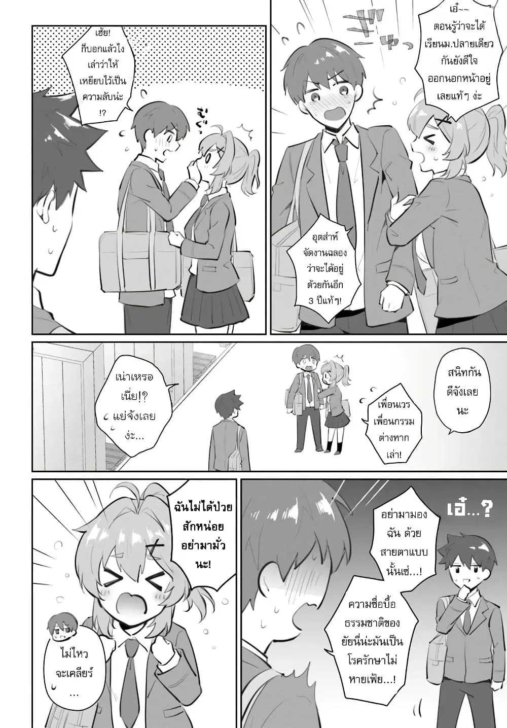หน้า 12 จาก 36
