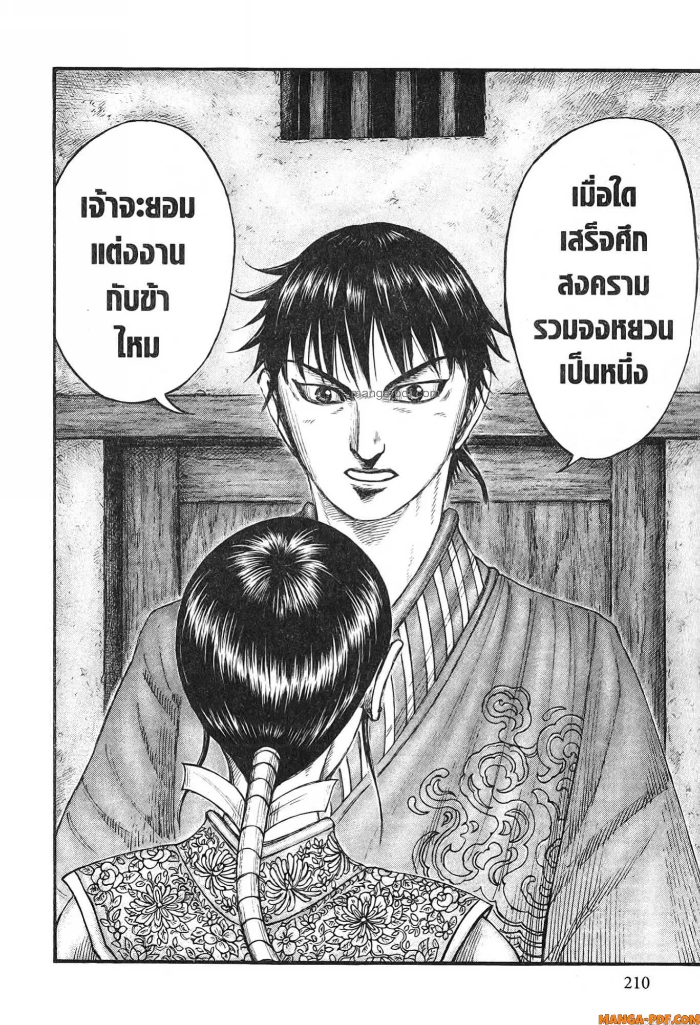 หน้า 10 จาก 20