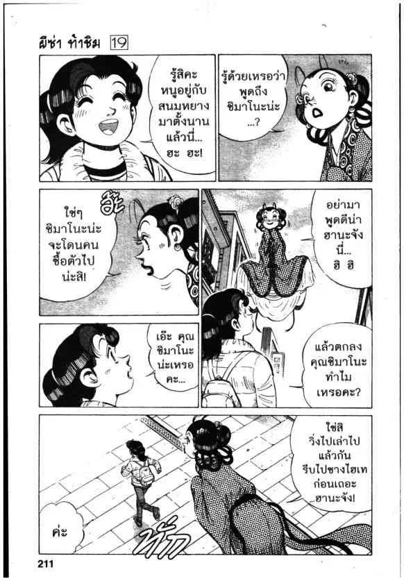 หน้า 19 จาก 20