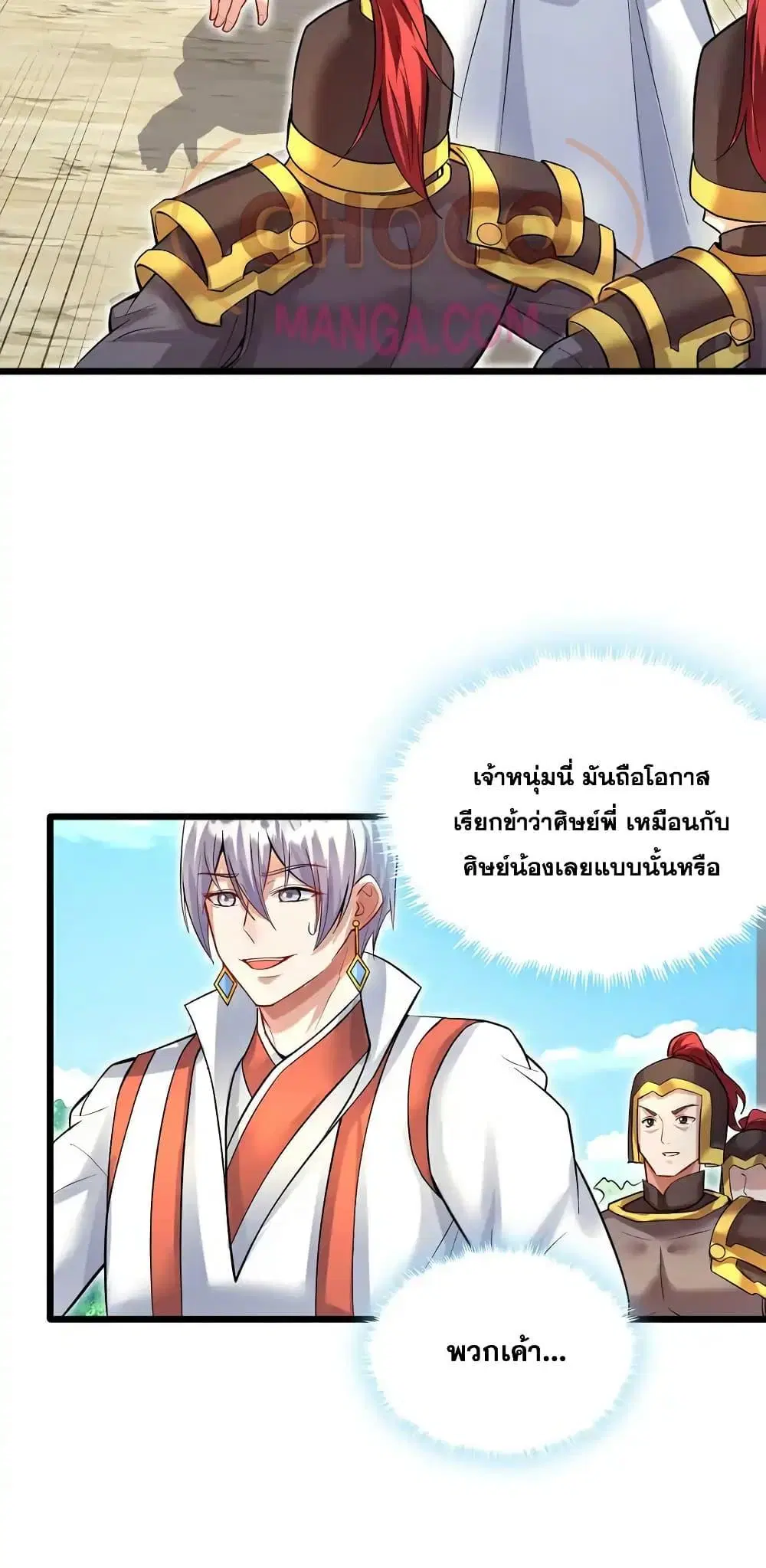 หน้า 3 จาก 32