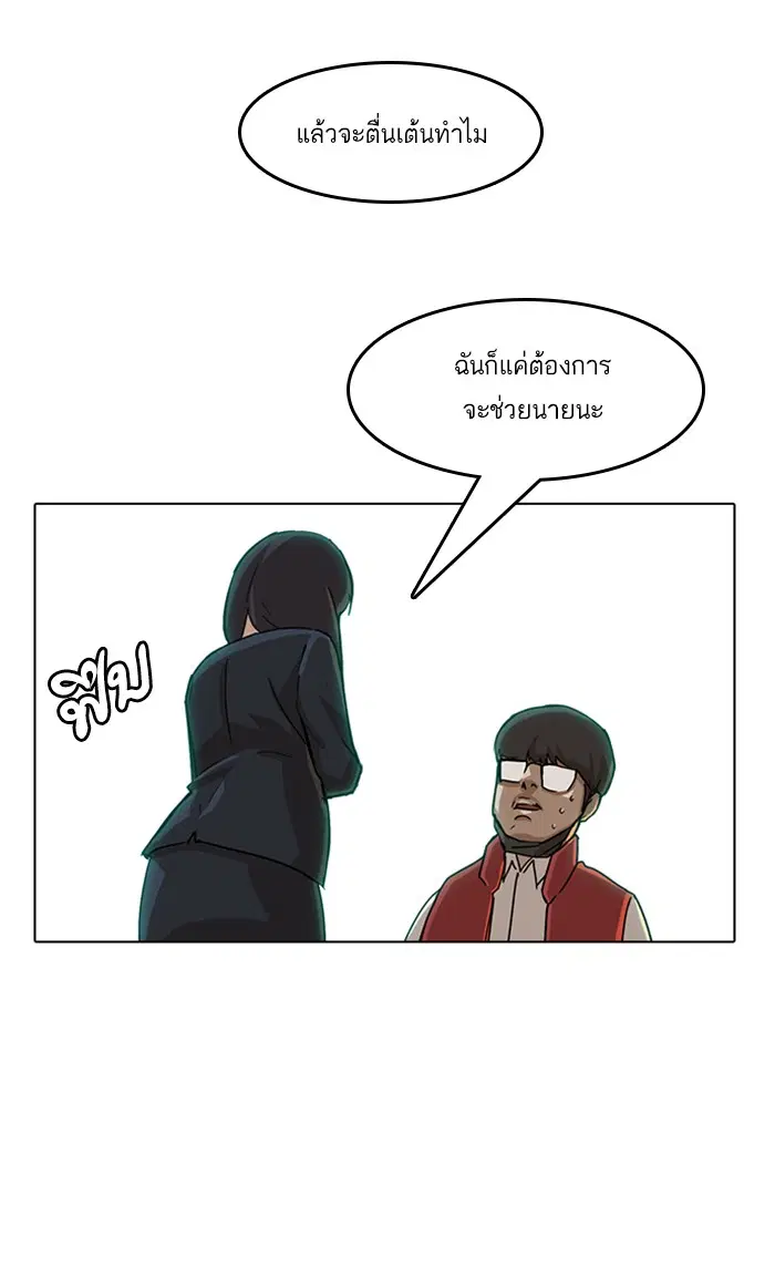 หน้า 54 จาก 66