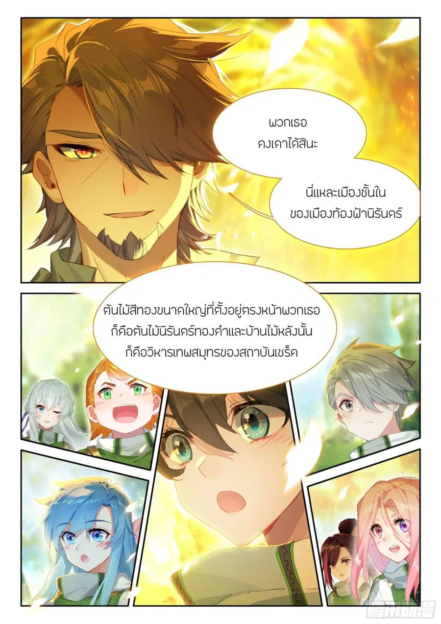 หน้า 8 จาก 17
