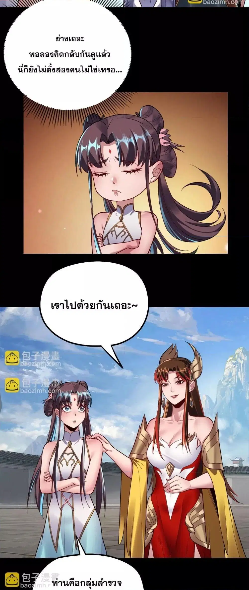 หน้า 29 จาก 43